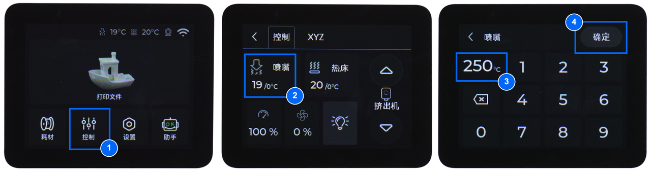 ตั้ง Nozzle เป็น 250 ℃ ก่อน unload เส้น TPU